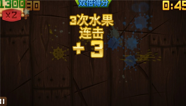 水果忍者黑夜版 v1.7.6 安卓版 2