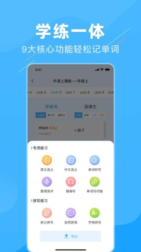 学霸英语 1.2.8 手机版 2