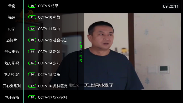 楚天阁影视 3.0.1 安卓版 1