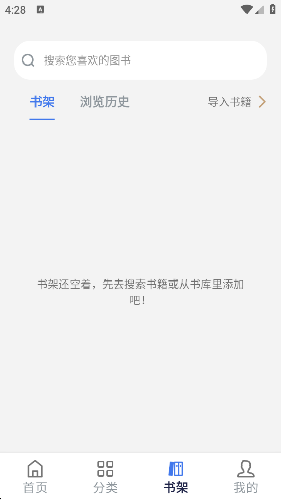 云风阅读去广告版 1.7.2 安卓版 4