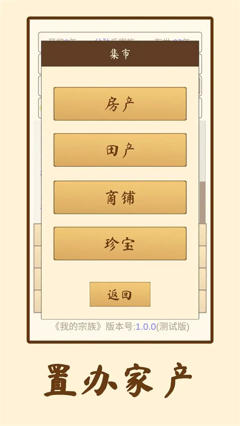 我的宗族 v1.0.5 安卓版 0