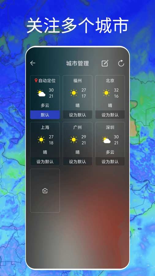 Windy天气云图 2.0 安卓版 1