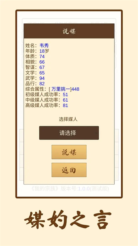 我的宗族 v1.0.5 安卓版 2