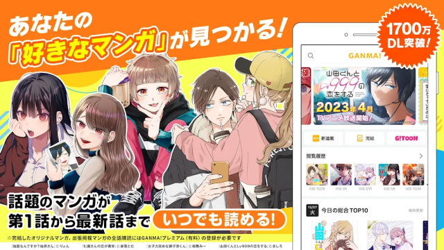 GANMA 9.3.2 官方版 2