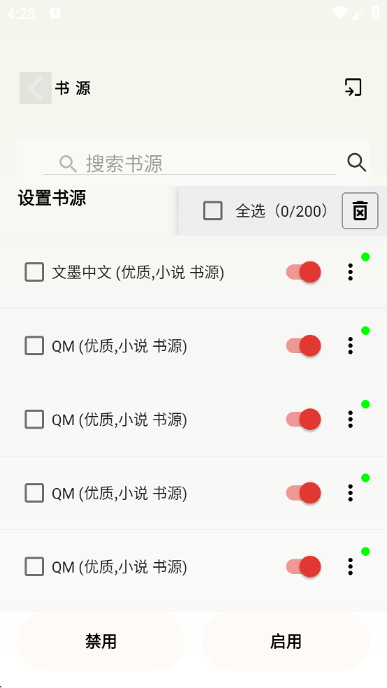 云风阅读去广告版 1.7.2 安卓版 5