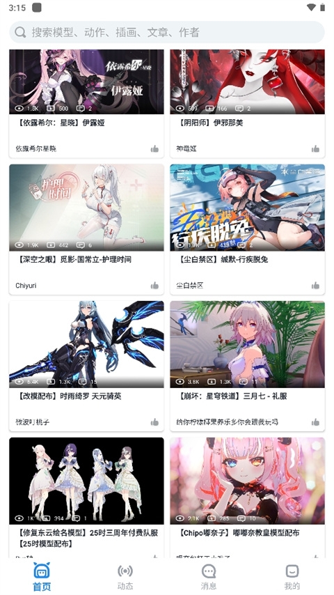 模之屋 1.0.0 手机版 0