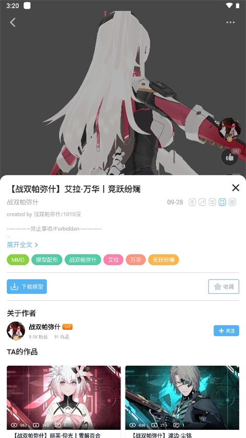 模之屋 1.0.0 手机版 1