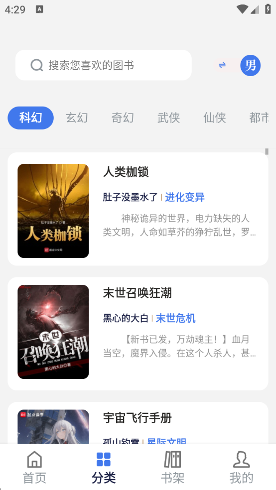 云风阅读去广告版 1.7.2 安卓版 2