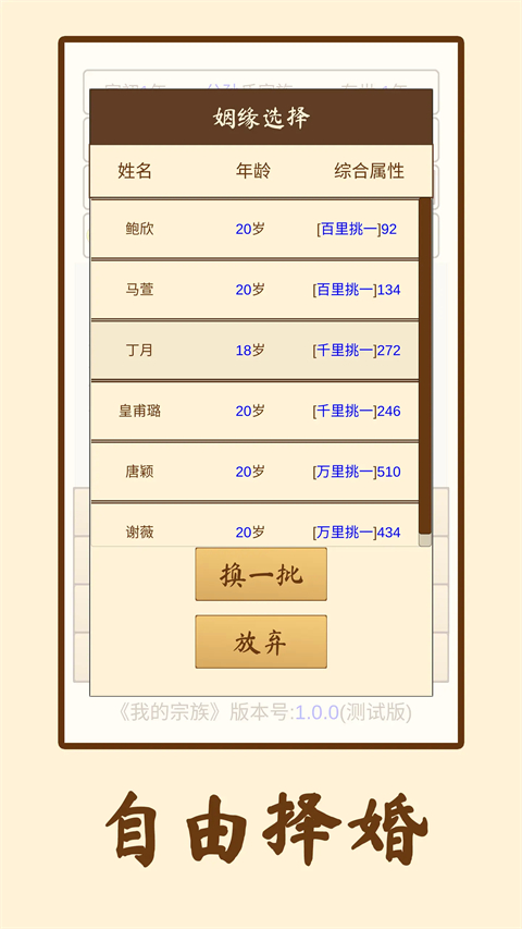 我的宗族 v1.0.5 安卓版 5