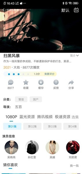 进少影视 1.0.2 安卓版 2