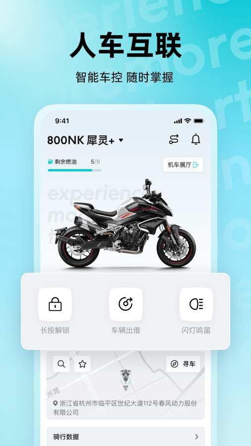 CFMOTO 5.8.2 安卓版 0