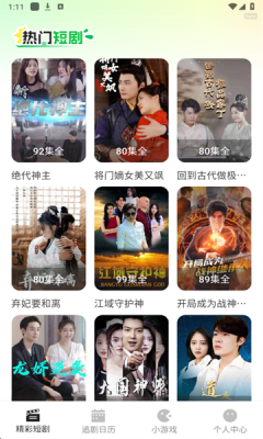 红楼免费短剧 1.0.0 安卓版 2