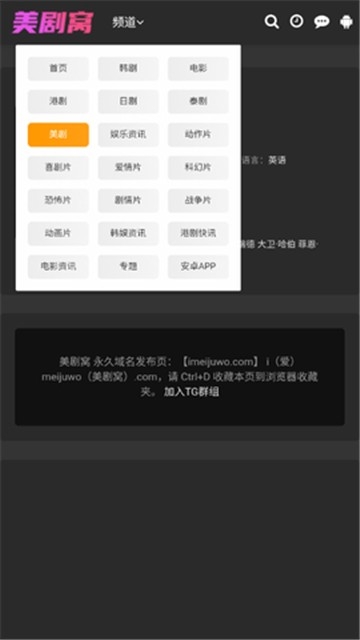 美剧窝 2.0.0 最新版 2