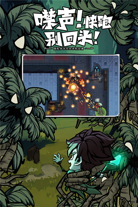 无尽探险队 v1.0.0 安卓版 3