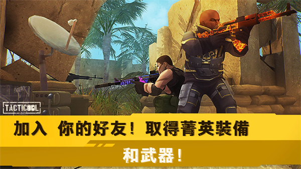 战术冷却 v2.4.10 安卓版 2