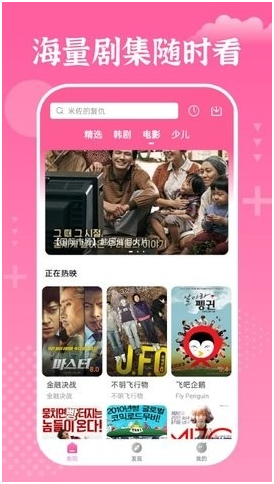 掌上追韩剧 1.8.0 安卓版 2