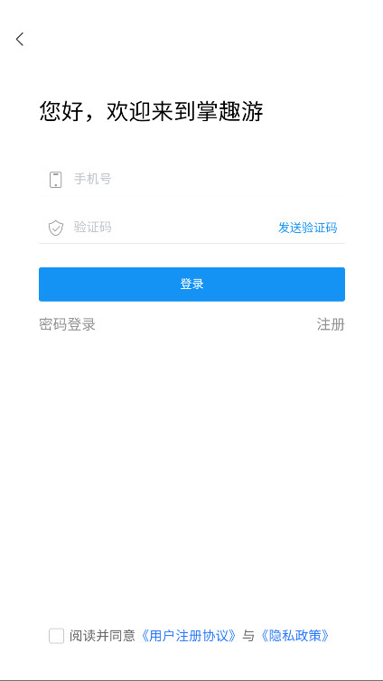 猎富掌趣游游戏盒子 1.0.1 安卓版 3