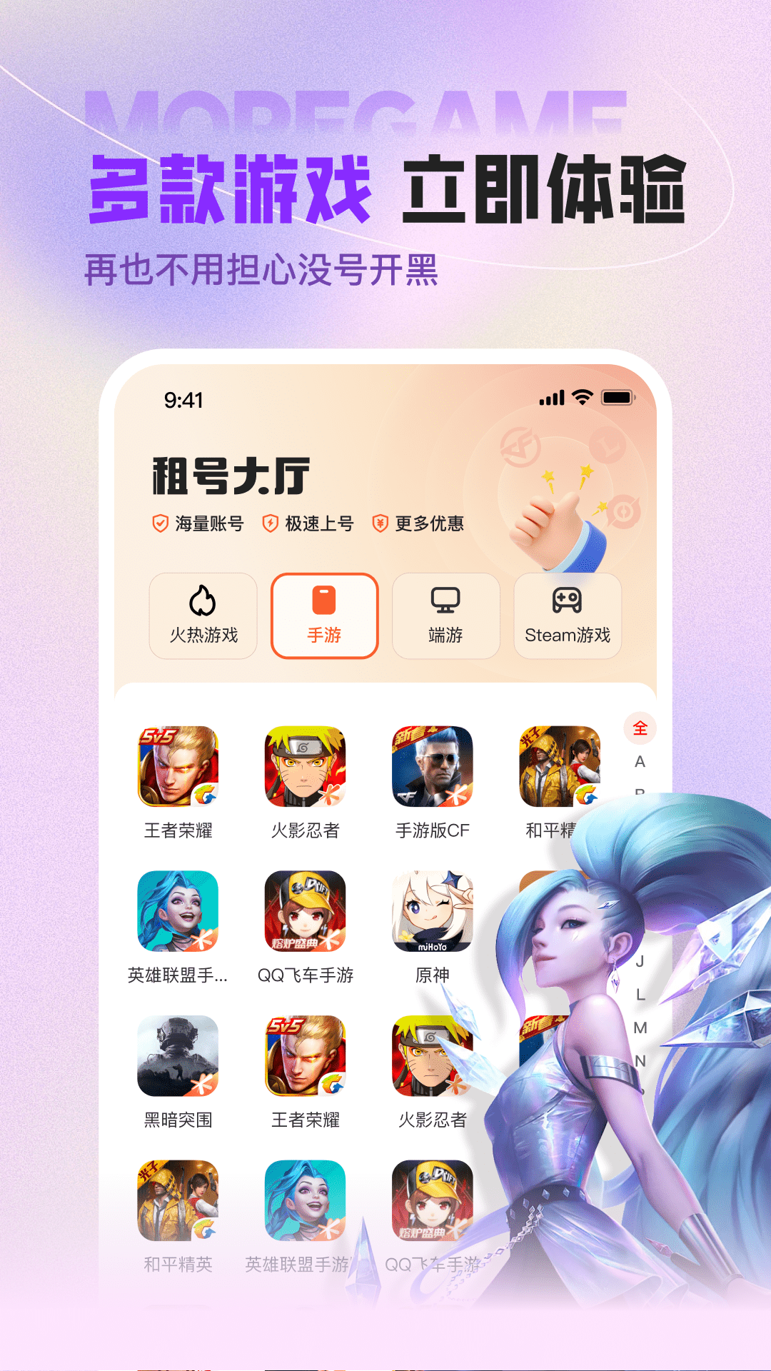 U号租上号器 12.4.3 安卓版 2