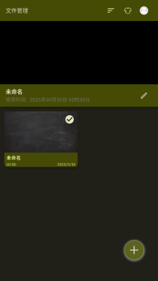 白板录制 1.2.18 安卓版 3
