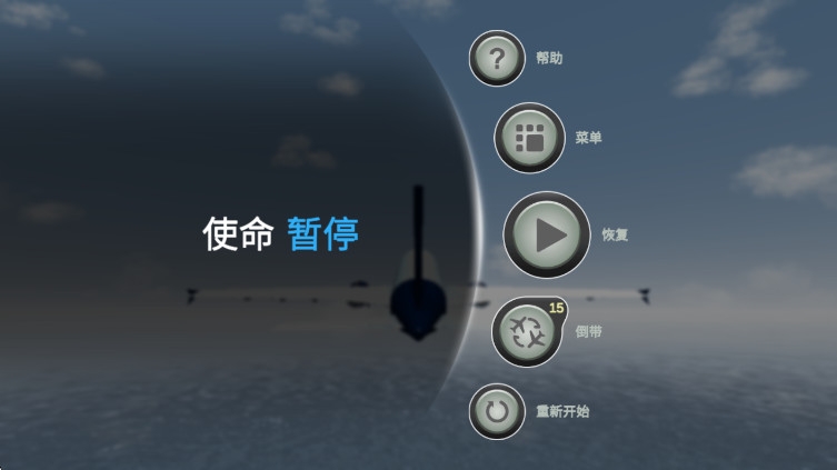 喷气飞机模拟器 1.163 安卓版 1