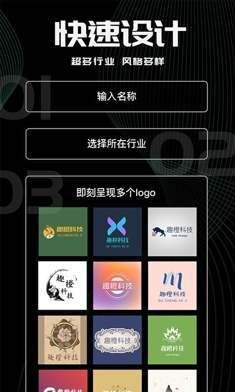 Logo君 5.0.7 最新版 1