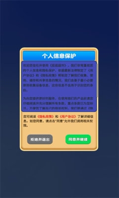 逛逛超市 1.0.0.2 安卓版 1