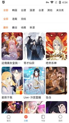 漫蛙2台版 1.6.4 安卓版 3