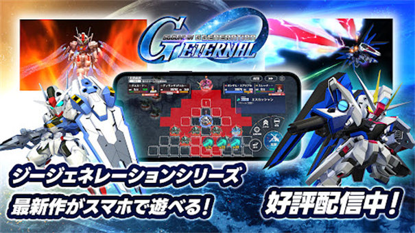 SD高达G世代永恒 1.6.2 官方版 1