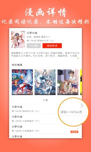 飞极速动漫 2.2.0 安卓版 1