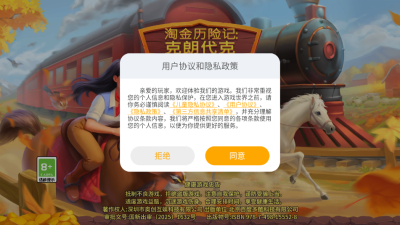 淘金历险记克朗代克 2.138.2 安卓版 3