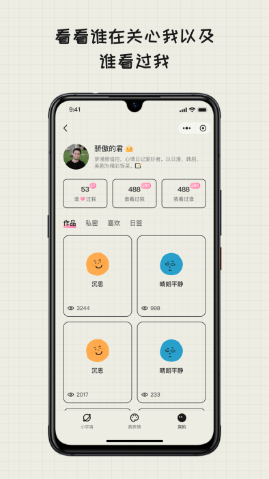 Mood日记 1.2.8 安卓版 2