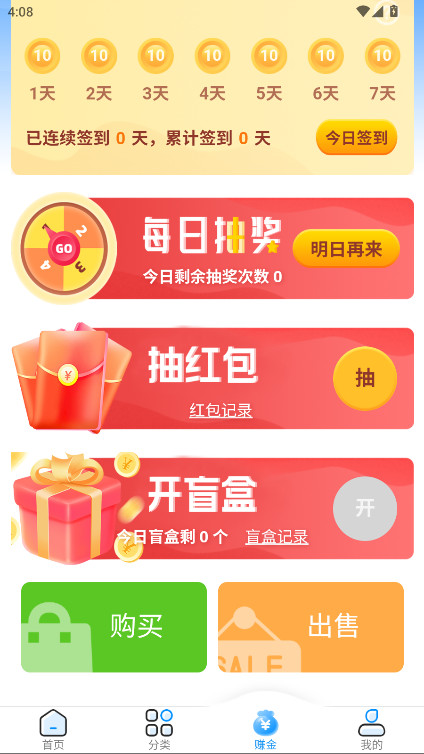 猎富掌趣游游戏盒子 1.0.1 安卓版 1