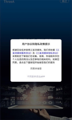 t视界 1.0.1 安卓版 3