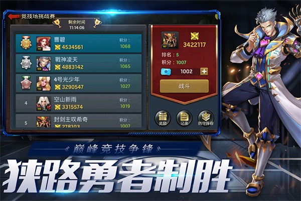 末日血战 1.11.101 手机版 1