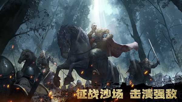 维京崛起 v1.5.032 最新版 0