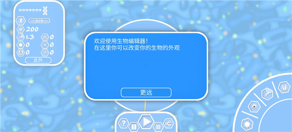 孢子进化论2中文版 v1.6.43 手机版 2