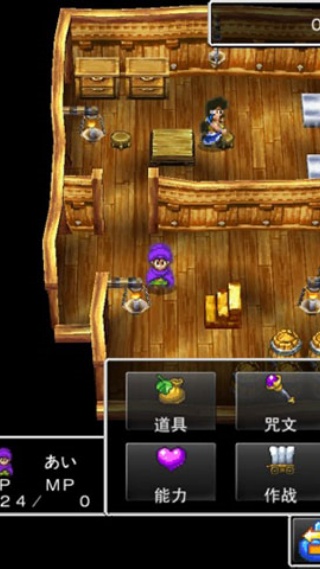 勇者斗恶龙5重置版 1.1.1 手机版 1