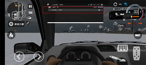 超跑模拟驾驶3中文版 v1.05.088 手机版 0