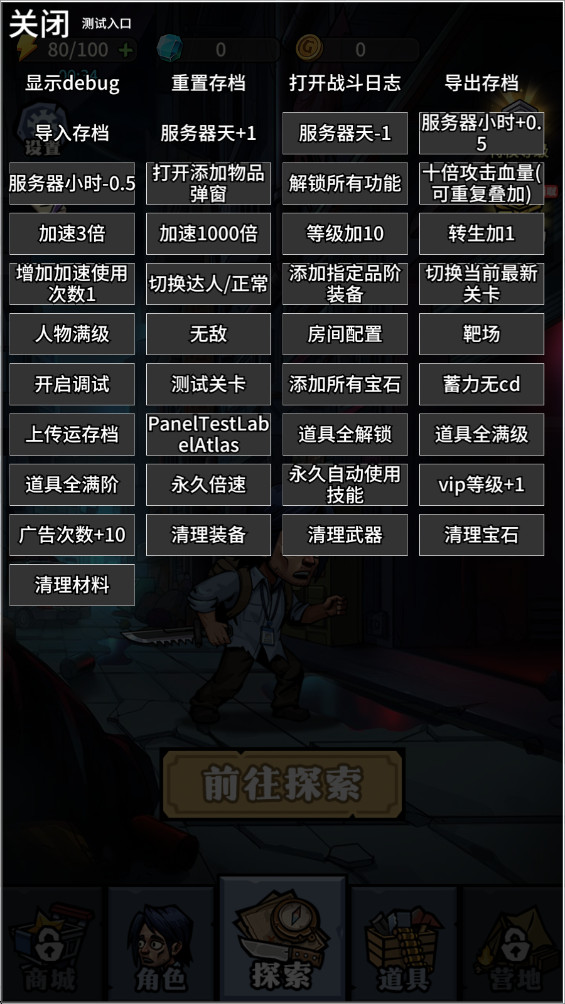 诡异迷城 1.0.9 安卓版 3
