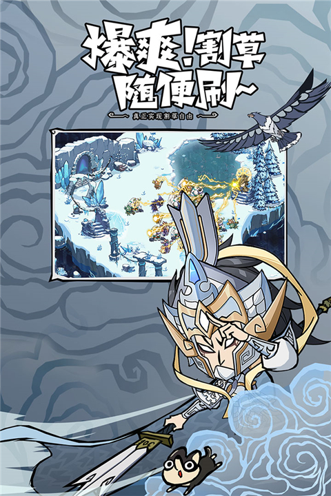 无尽探险队 v1.0.0 安卓版 2