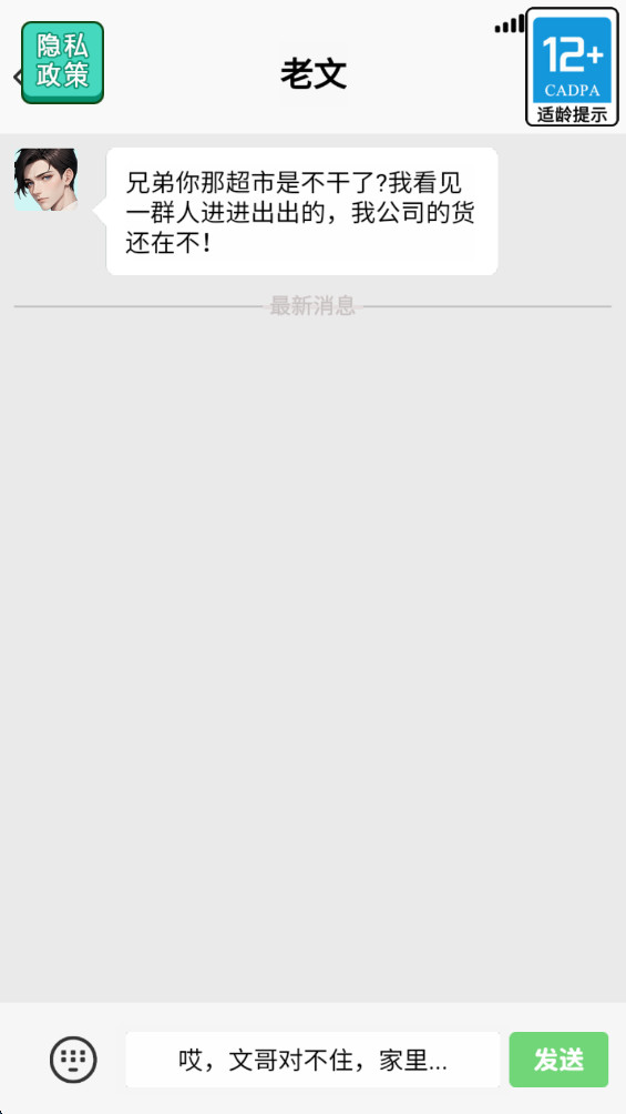 末日物资大亨 1.0.0 安卓版 0