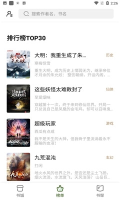 书枝小说 1.0.3 安卓版 2
