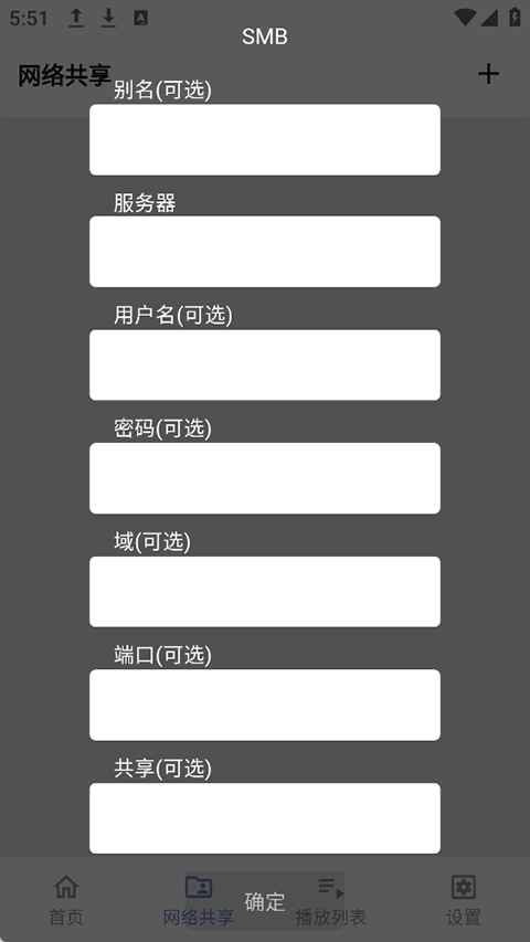 Reex播放器 1.8.9 安卓版 2