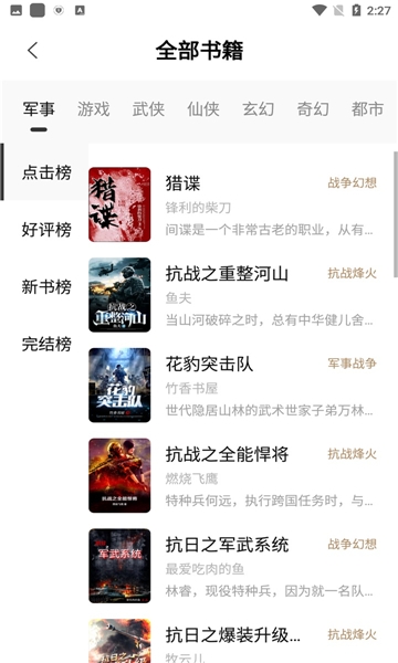 书枝小说 1.0.3 安卓版 1