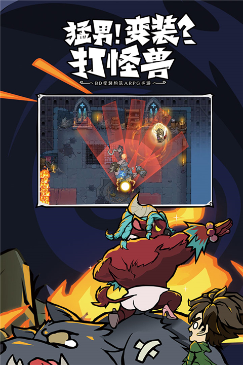 无尽探险队 v1.0.0 安卓版 4