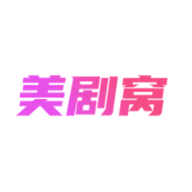 美剧窝  最新版