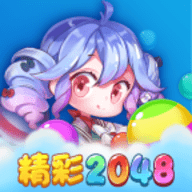 精彩2048红包版