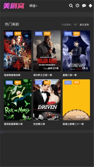美剧窝 2.0.0 最新版 1