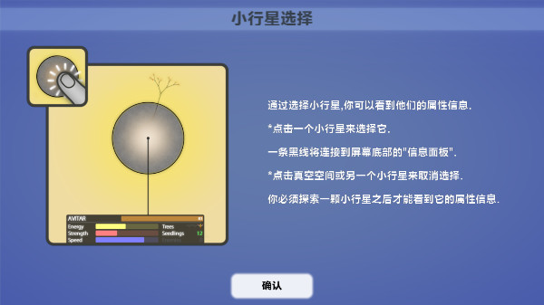 真菌世界 v1.1.01503 最新版 3