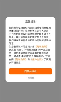 简宇宙 2.0.4 手机版 1
